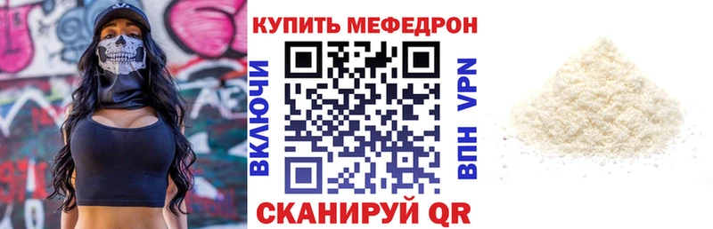 МЯУ-МЯУ кристаллы  наркота  даркнет какой сайт  Краснозаводск 